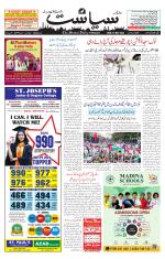Siasat Daily