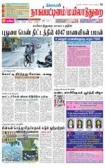 Nagai-Trichy Supplement