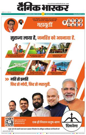 छत्रपति संभाजीनगर