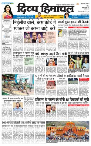 Divya Himachal chandigarh