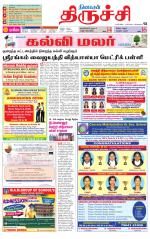 Trichy Supplement