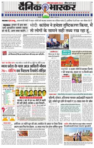 SINGRAULI BHASKAR