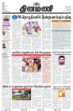 Dinamani - Dharmapuri