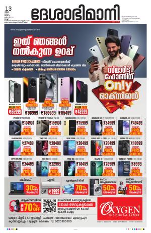 Ernakulam, 13 May 2024