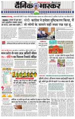 छतरपुर - टीकमगढ़ 