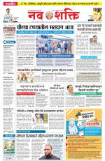 Navshakti Epaper