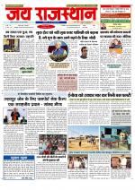 Jai Rajasthan