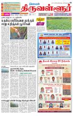 Tiruvellore-Chennai Supplement