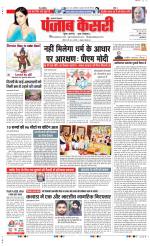 Lucknow - Punjab Kesari