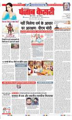 Kaithal - Punjab Kesari