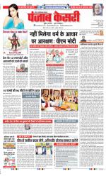 Ghaziabad - Punjab Kesari