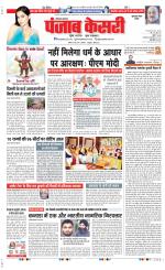 Gurugram - Punjab Kesari