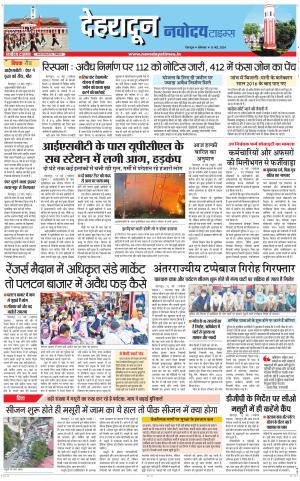 DEHRADUN TIMES 