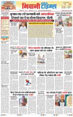 BHIWANI TIMES