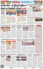 The Navodaya Times Noida