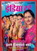 India Today - Hindi