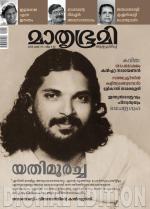 Mathrubhumi Weekly