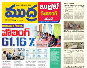 Mudra Daily Evening Edition 13-05-2024