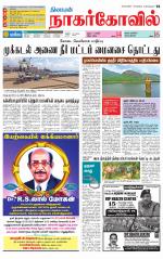 Kanyakumari-Nagarcoil Supplement