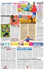 Nagarcoil Supplement