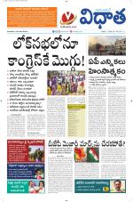 Vidhaatha ePaper 