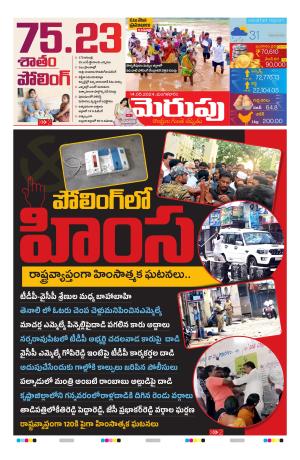 Merupu Epaper 14 May 2024