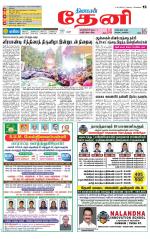 Theni-Madurai Supplement