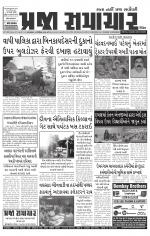 Praja Samachar