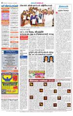 Villupuram Supplement