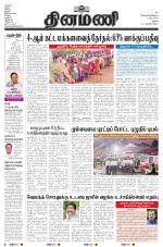 Dinamani - Dindigul & Theni