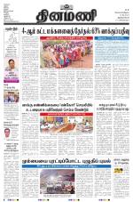 Dinamani - Thoothukudi