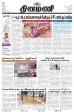 Dinamani - Erode & Ooty