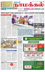 Namakkal-Salem Supplement
