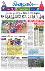 Tirunelveli Main