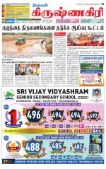 Krishnagiri-Salem Supplement