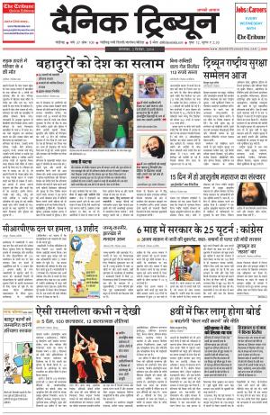 DT_02_December_2014_Karnal