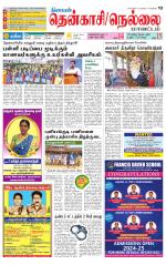Nellai District-Tirunelveli Supplement