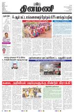 Dinamani - Perambalur & Ariyalur