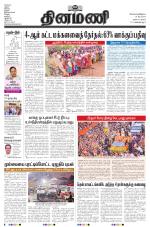 Dinamani - Nagapattinam