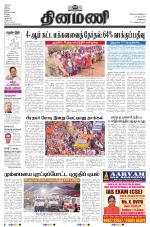 Dinamani - Tiruvallur