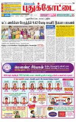 Pudukkottai-Trichy Supplement