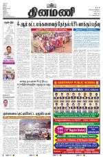 Dinamani - Puducherry