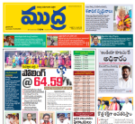 Mudra Daily Main Edition 