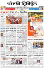 Punjabi Tribune