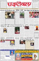 Charhdikala Newspaper (Punjab) 