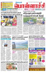 Pollachi-Coimbatore Supplement