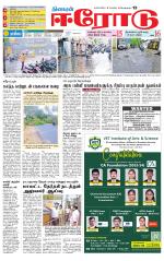 Erode-Coimbatore Supplement