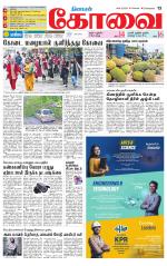 Coimbatore Supplement