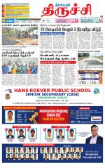 Trichy Supplement