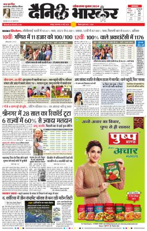 नागपुर-विदर्भ